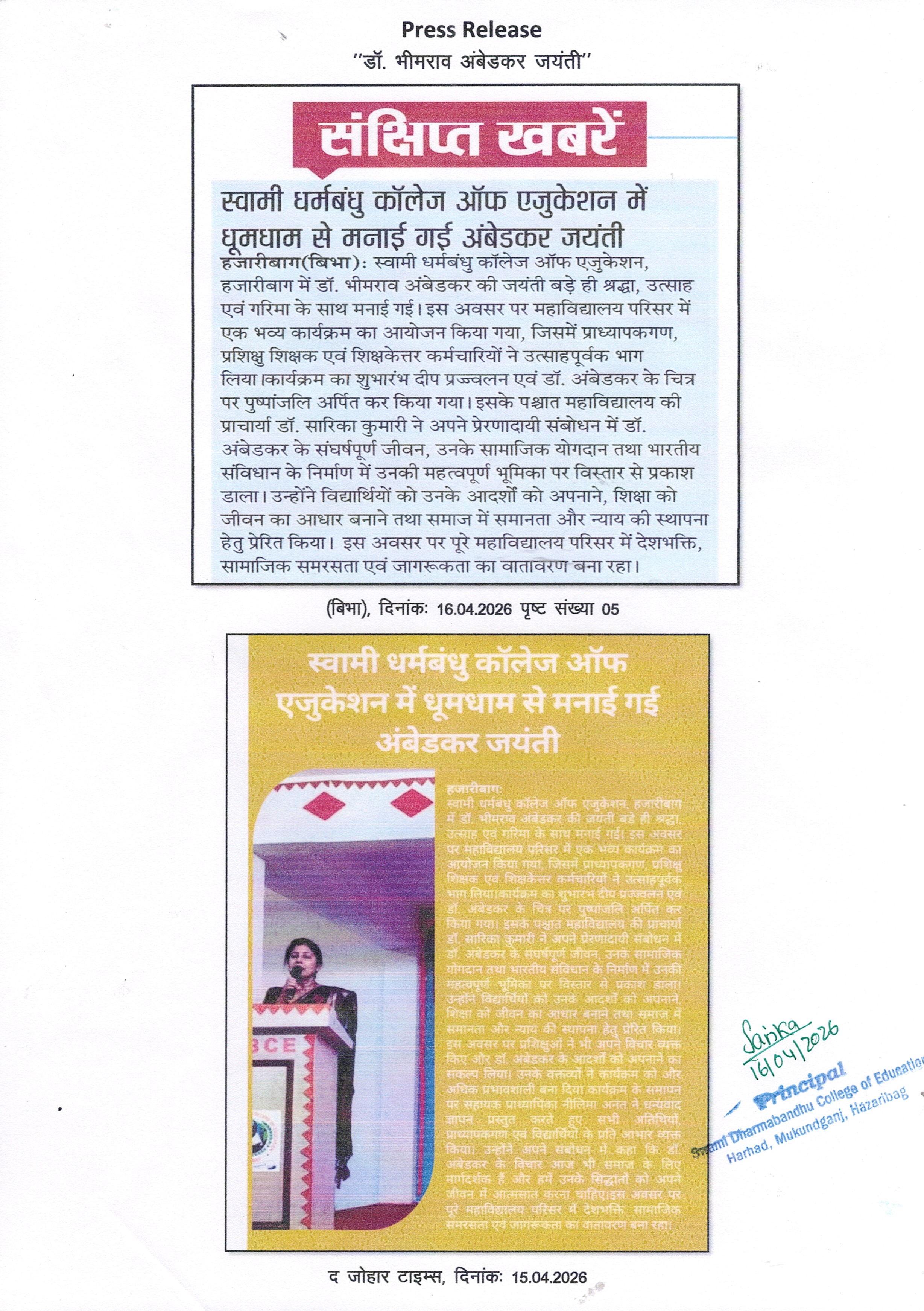 Dr. Bhimrao Ambedkar Jayanti