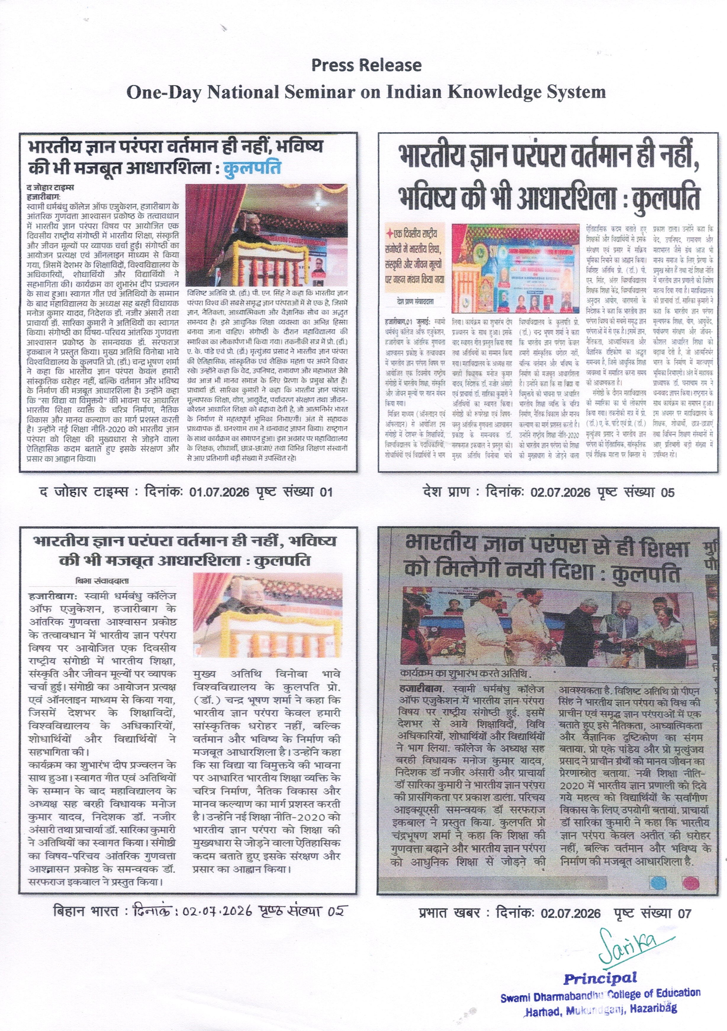 One-Day National Seminar on Indian Knowledge System